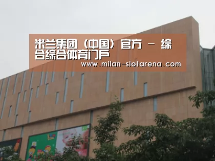 龙湖 · 金楠天街