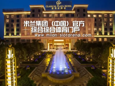广东嘉思高酒店