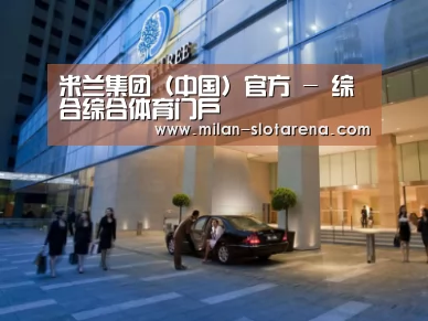 马来西亚希尔顿酒店