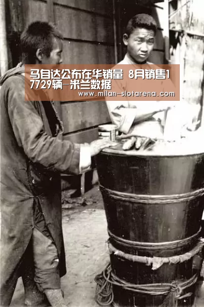 米兰体验
