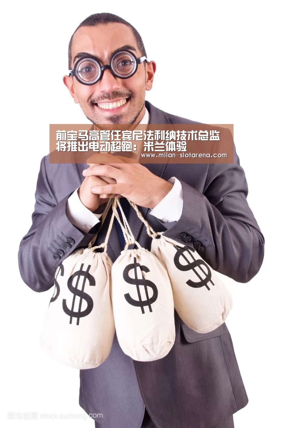 前宝马高管任宾尼法利纳技术总监 将推出电动超跑:米兰体验(图4) 米兰官网