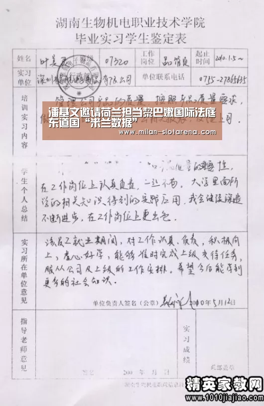 米兰体验