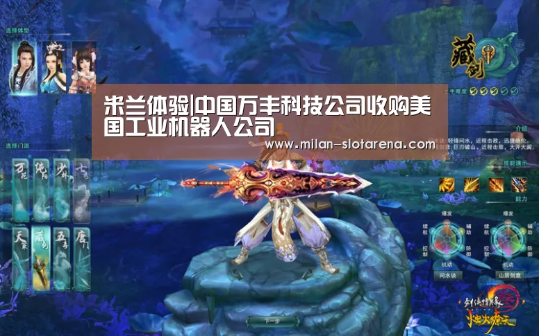 米兰首页