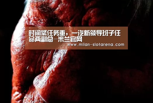 米兰首页
