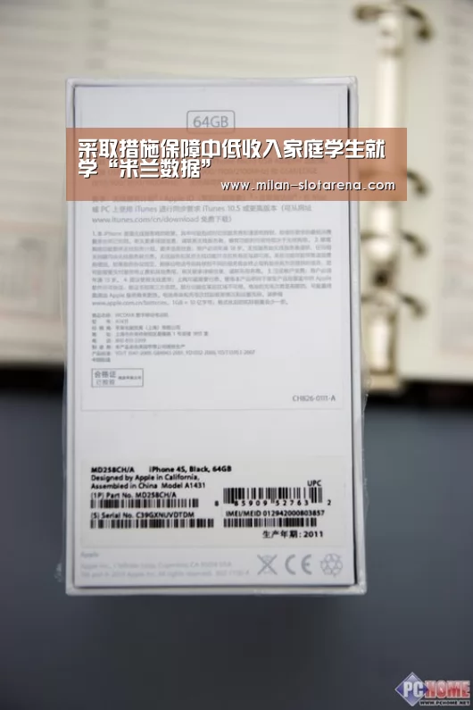采取措施保障中低收入家庭学生就学“米兰数据”(图2) 米兰官网