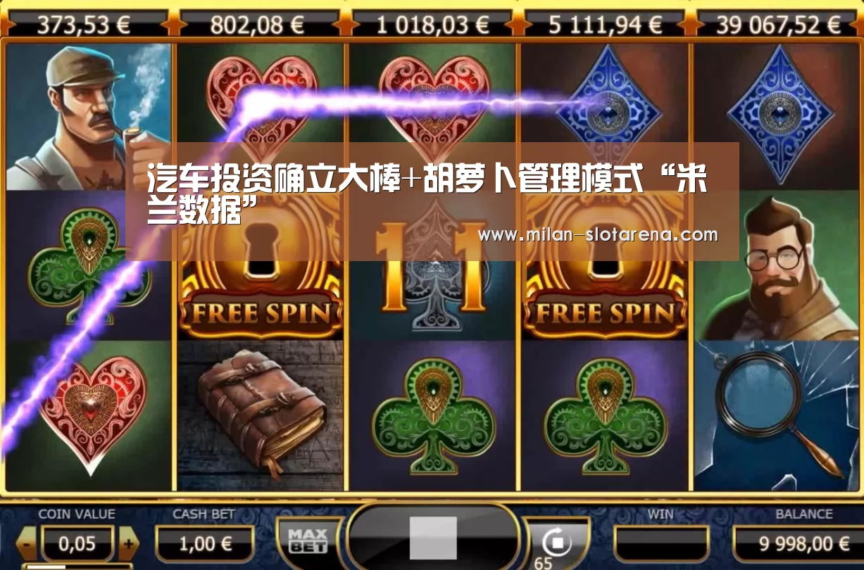 米兰数据