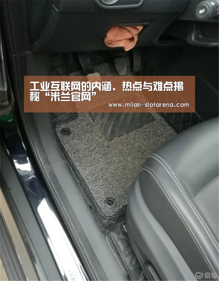米兰体验