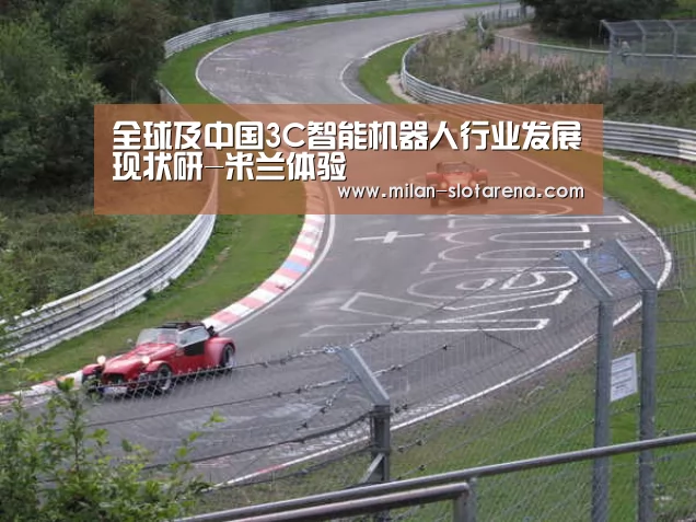 米兰数据