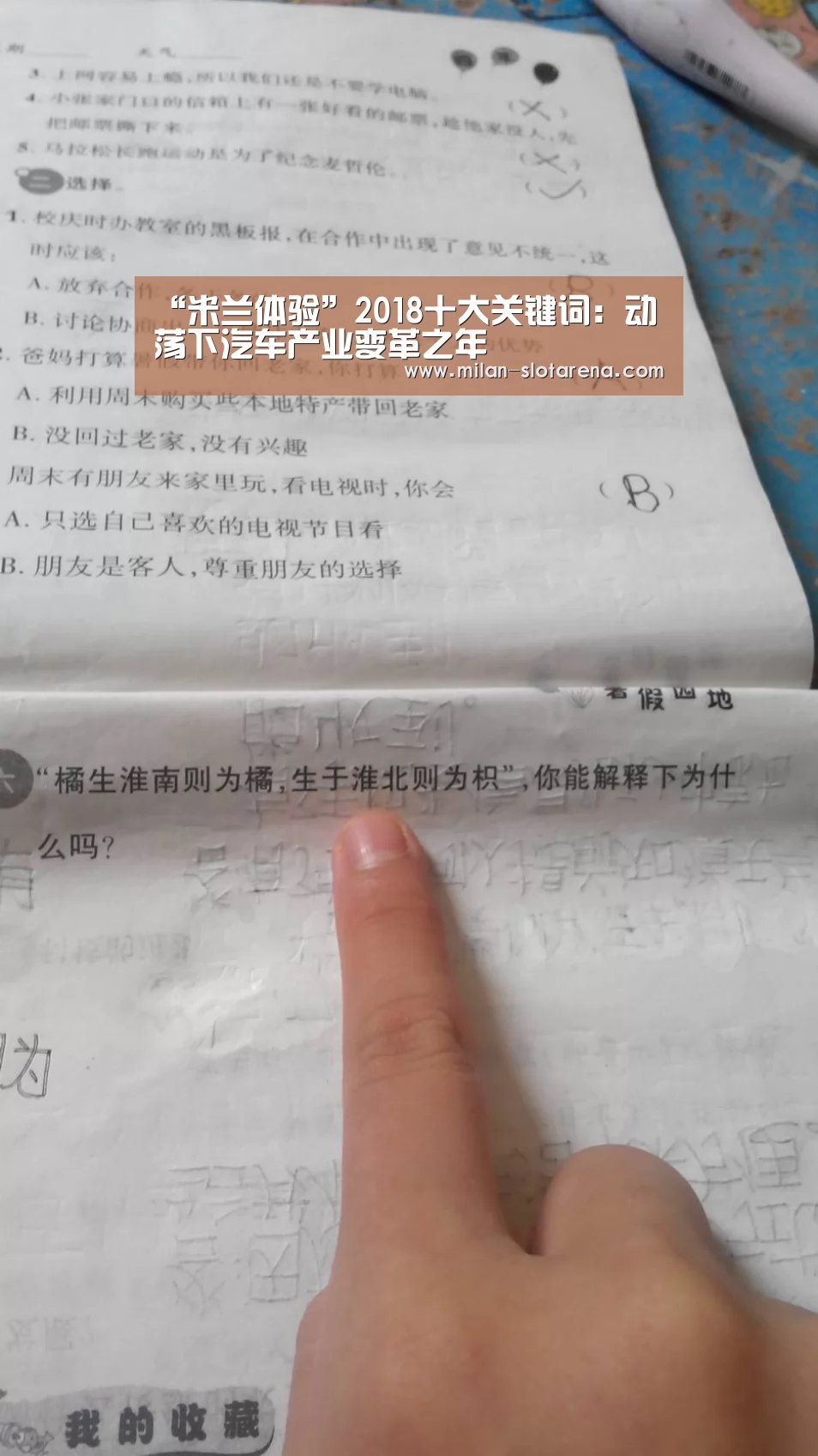 “米兰体验”2018十大关键词:动荡下汽车产业变革之年(图3) 米兰首页